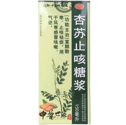 通御中医世家杏苏止咳糖浆招商代理 150ml