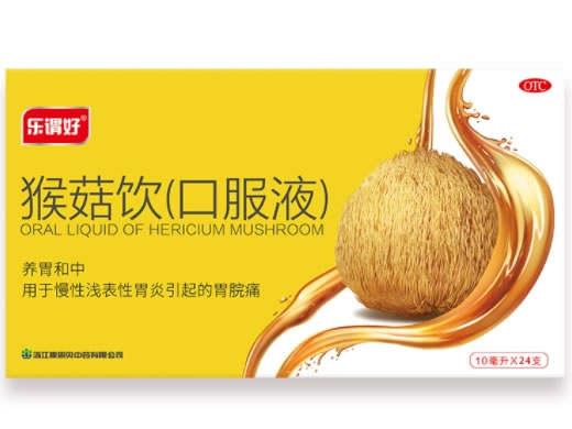 猴菇饮(口服液)