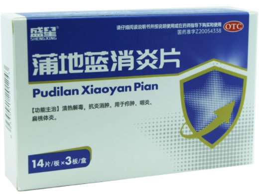 盛星蒲地蓝消炎片招商代理 42片