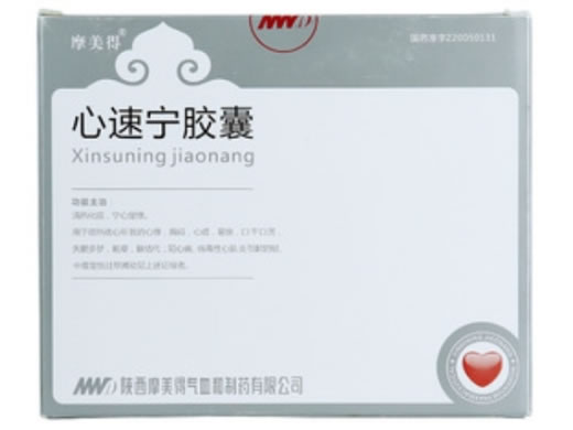 摩美得心速宁胶囊招商代理 10小盒