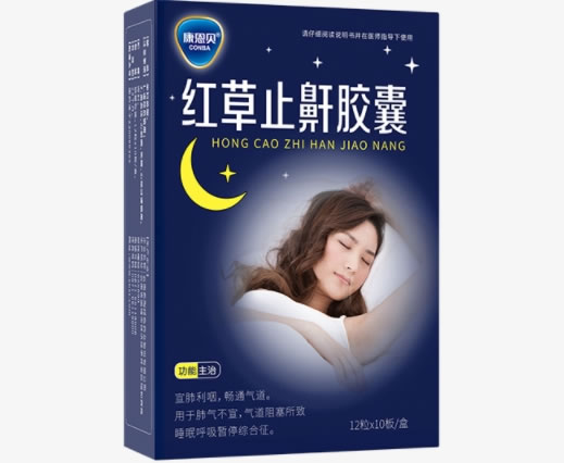 红草止鼾胶囊