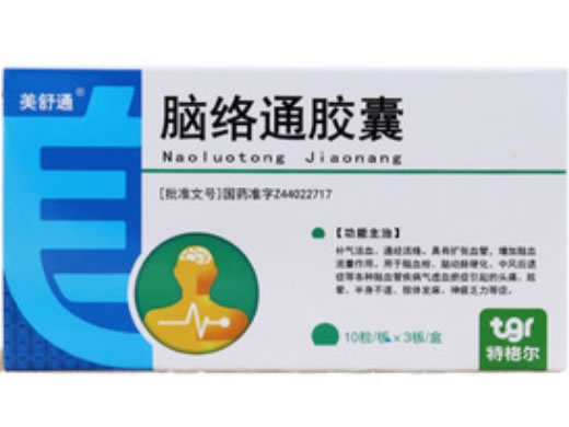 美舒通/特格尔脑络通胶囊招商代理 盒装