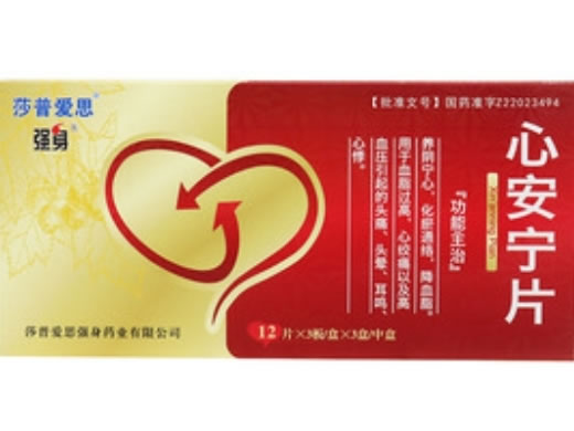 莎普爱思/强身心安宁片招商代理 3盒