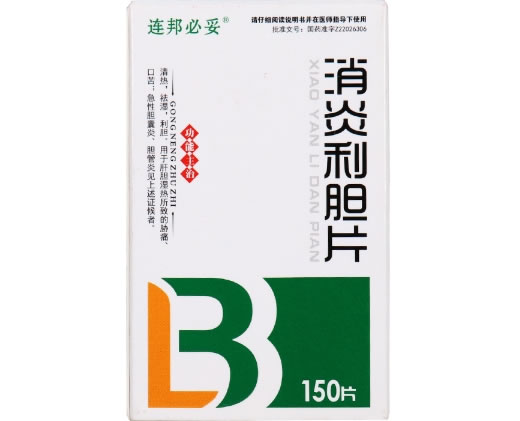 消炎利胆片