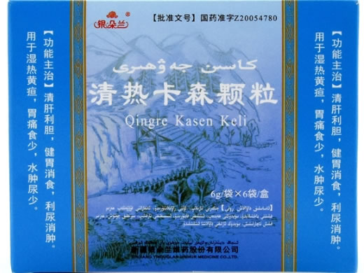 银朵兰清热卡森颗粒招商代理 银朵兰