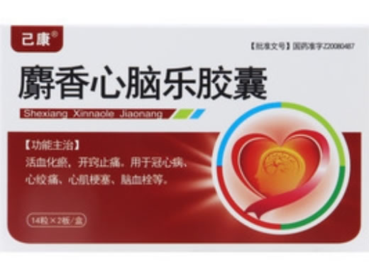 己康麝香心脑乐胶囊招商代理 28粒 人民药业