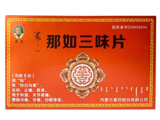 蒙王那如三味片招商代理 24片