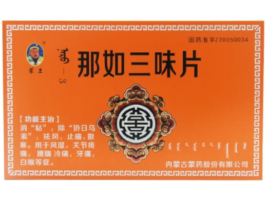 蒙王那如三味片招商代理 48片