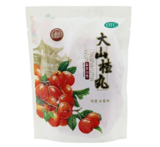 庚贤堂大山楂丸招商代理 8丸