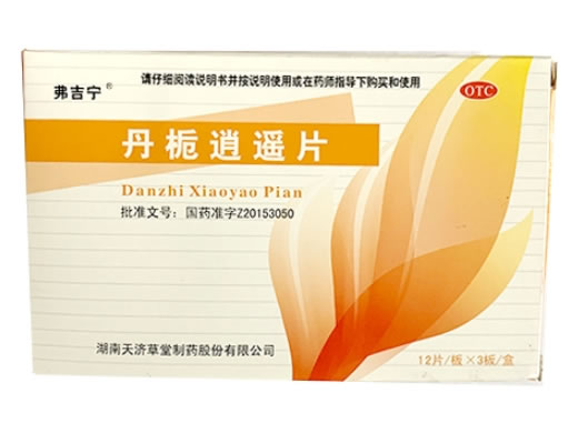 弗吉宁丹栀逍遥片招商代理 36片 天济草堂