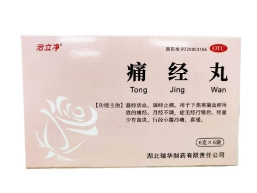 治立净痛经丸招商代理 6袋