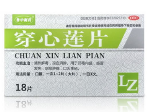 鲁中制药穿心莲片招商代理 18片