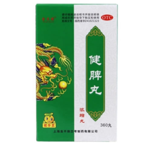金不换健脾丸(浓缩丸)招商代理 360丸 金不换