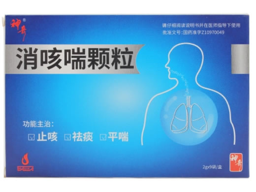 消咳喘颗粒