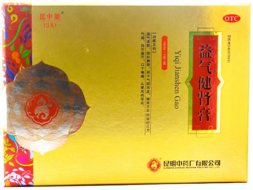 昆中药益气健肾膏招商代理 2瓶