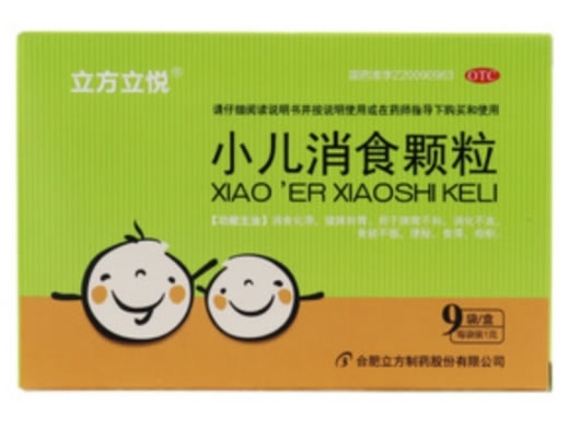 立方立悦小儿消食颗粒招商代理 9袋