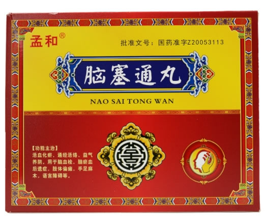 脑塞通丸