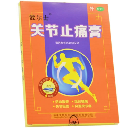 爱尔士关节止痛膏招商代理 4贴装