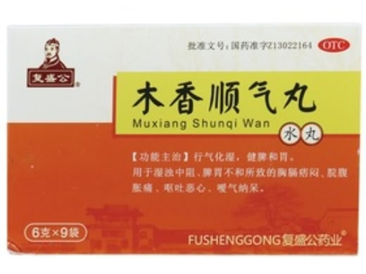 复盛公木香顺气丸招商代理 9袋