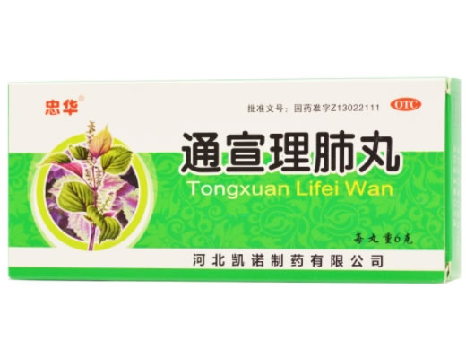 通宣理肺丸
