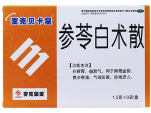 麦克贝卡星参苓白术散招商代理 8袋