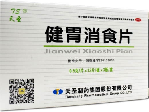 天圣健胃消食片招商代理 36片