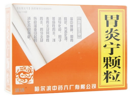 远达胃炎宁颗粒招商代理 6袋 RX版 哈尔滨中药六厂