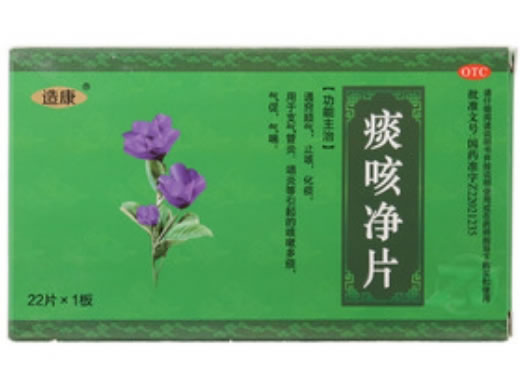 造康痰咳净片招商代理 22片