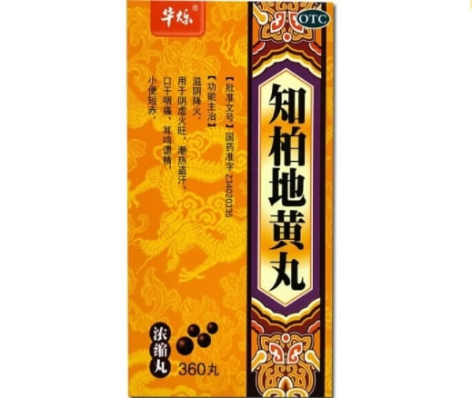 华烁知柏地黄丸招商代理 360丸