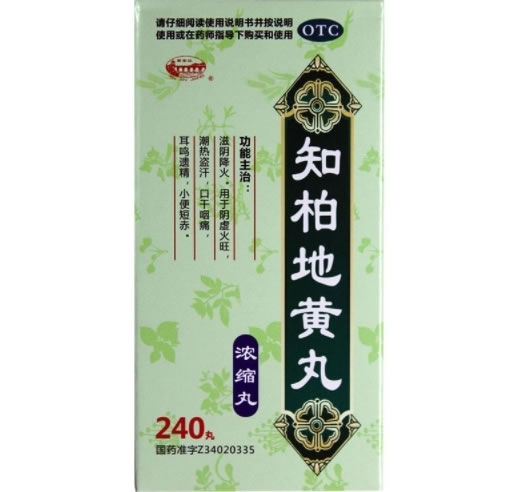 新安江知柏地黄丸招商代理 240丸