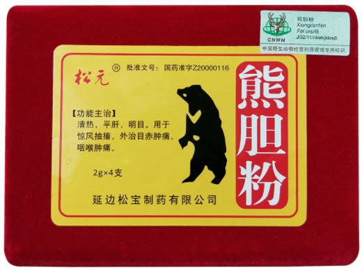 松元熊胆粉招商代理 