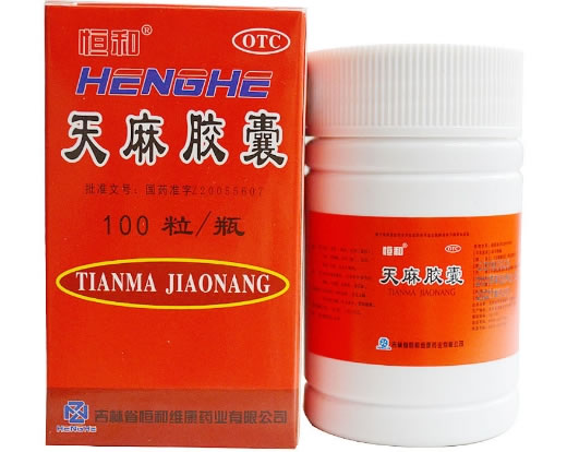 恒和天麻胶囊招商代理 100粒 吉林省恒和维康