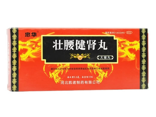 忠华壮腰健肾丸招商代理 10丸