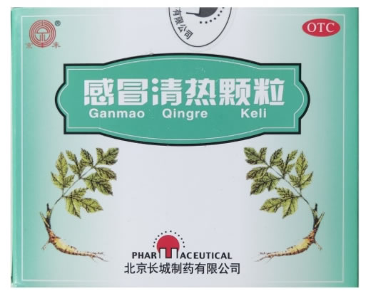 京丰感冒清热颗粒招商代理 10袋 北京长城制药