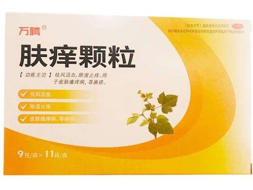 万腾肤痒颗粒招商代理 11袋
