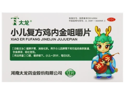太龙小儿复方鸡内金咀嚼片招商代理 