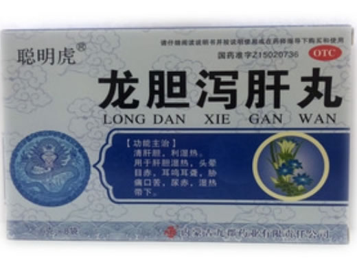 聪明虎龙胆泻肝丸招商代理 8袋