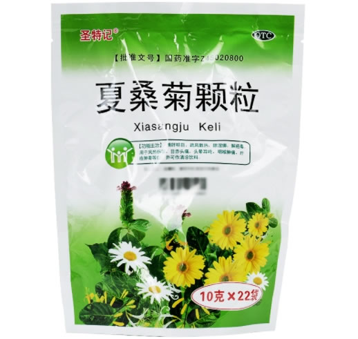夏桑菊颗粒