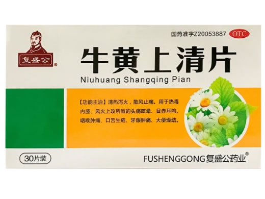 复盛公牛黄上清片招商代理 30片 重庆天致