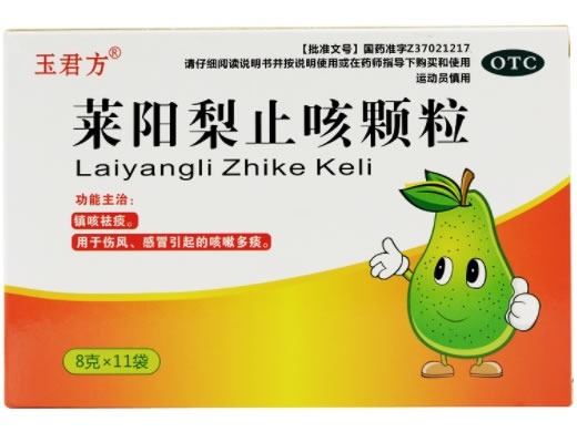 玉君方莱阳梨止咳颗粒招商代理 11袋