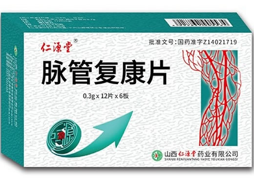 脉管复康片