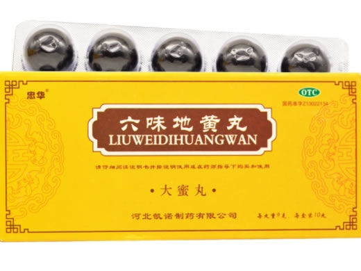 忠华六味地黄丸招商代理 