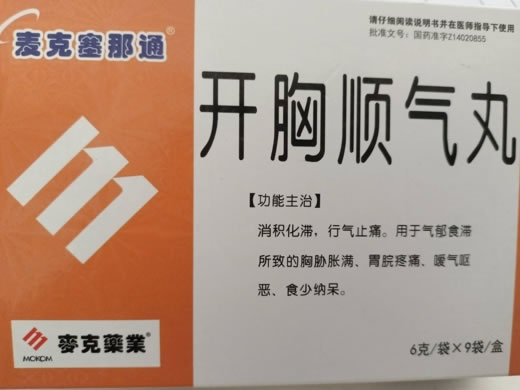 麦克塞那通开胸顺气丸招商代理 