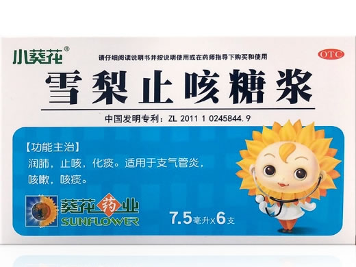 小葵花雪梨止咳糖浆招商代理 7.5ml*6支