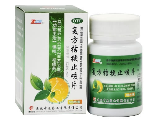中辰复方桔梗止咳片招商代理 100片