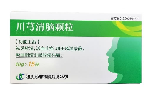 川芎清脑颗粒招商代理 15袋