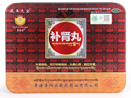 藏王天宝/帝玛尔补肾丸招商代理 4丸 藏王天宝
