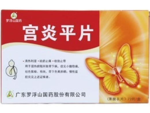 宫炎平片