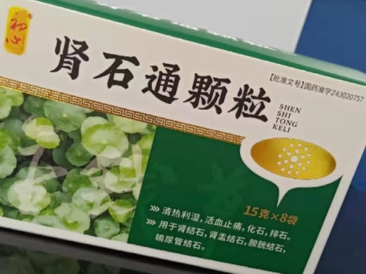 初心肾石通颗粒招商代理 