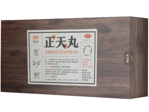 999正天丸招商代理 60袋